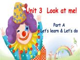 Unit2 A Let's learn-Look at me课件-2022-2023学年三年级英语人教版上册