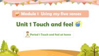 小学英语沪教版四年级下册Unit 1 Touch and feel备课ppt课件