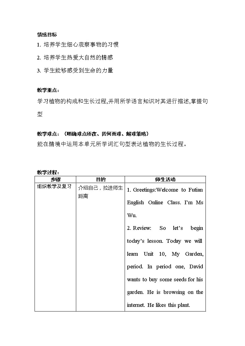 沪教版英语四年级下册 4BU10P2 PPT课件+教案03