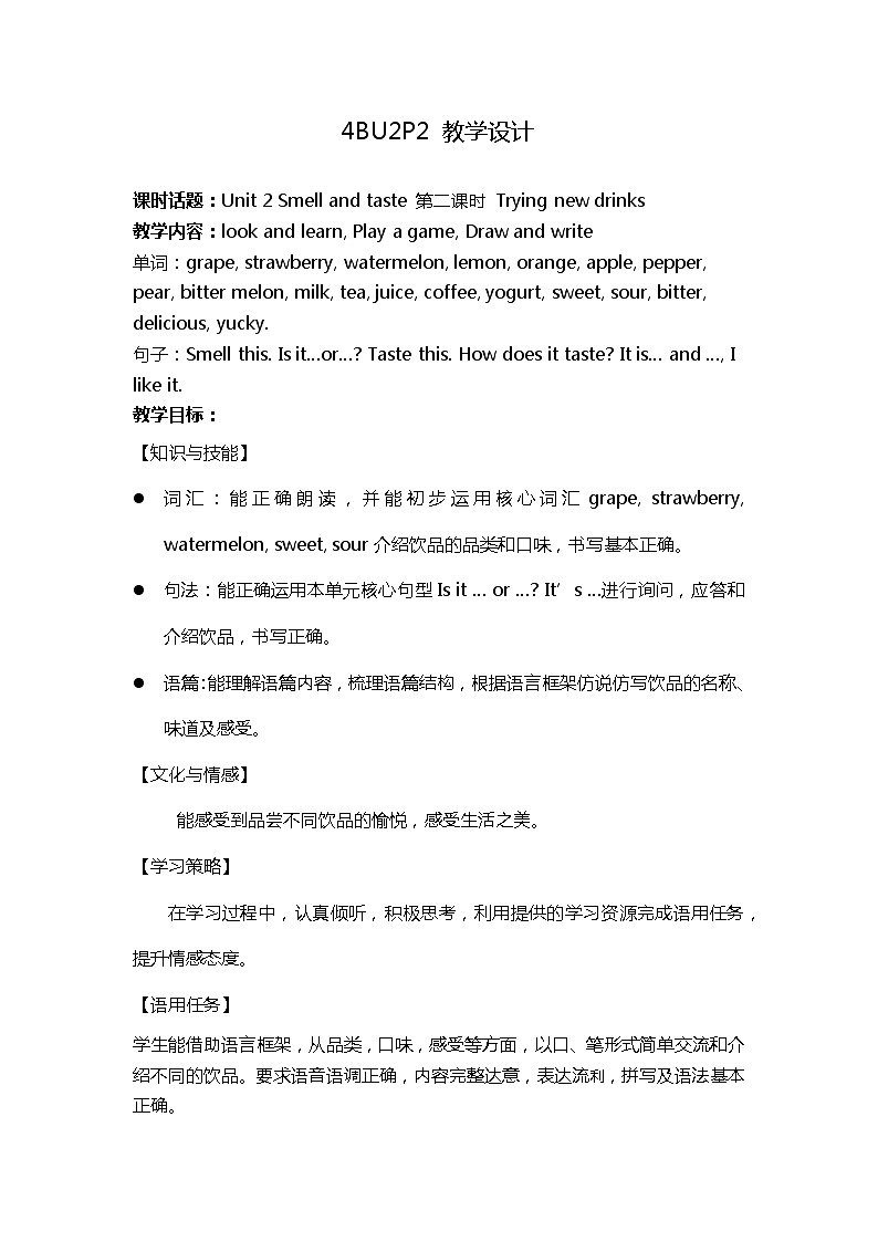 沪教版英语四年级下册 4BU2P2 PPT课件+教案01