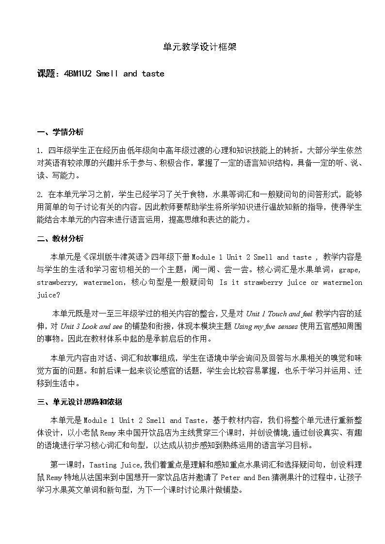 沪教版英语四年级下册 4BU2P3 PPT课件+教案01