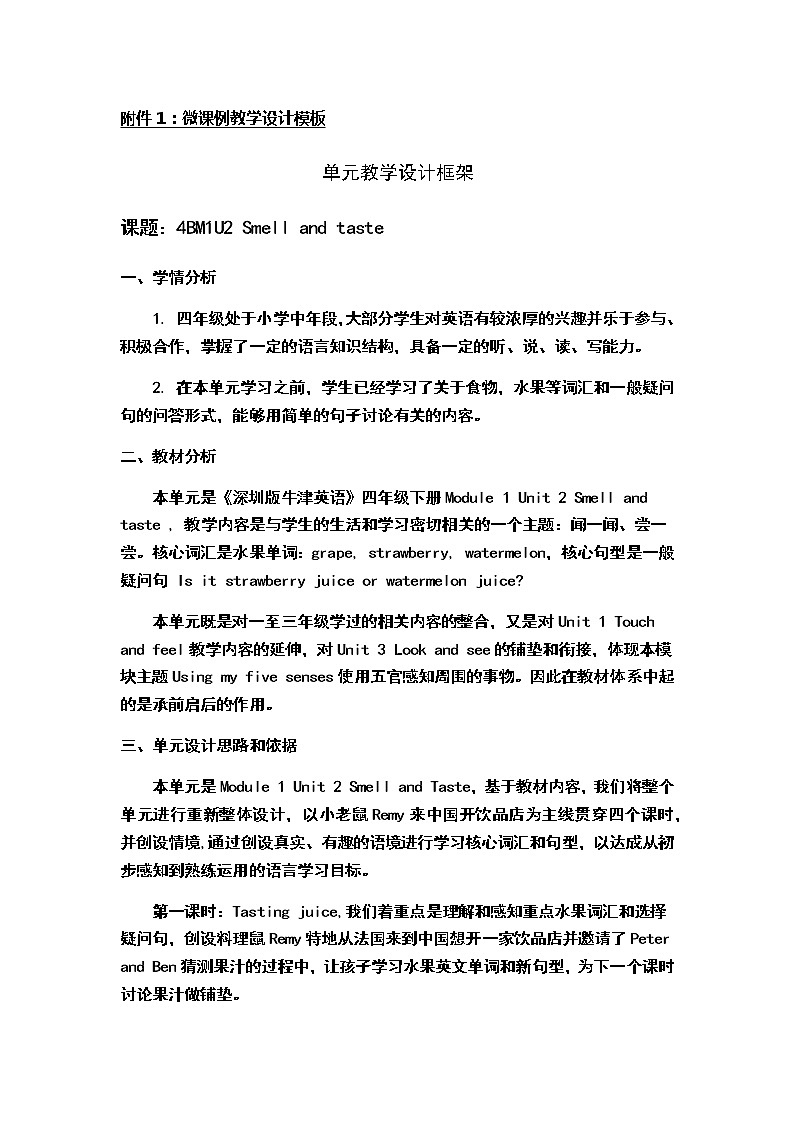 沪教版英语四年级下册 4BU2P4 PPT课件+教案01