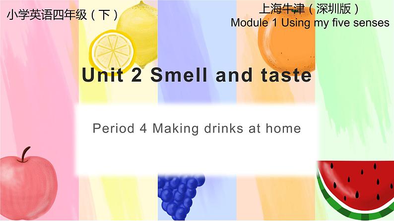 沪教版英语四年级下册 4BU2P4 PPT课件+教案01