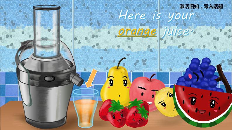 沪教版英语四年级下册 4BU2P4 PPT课件+教案04