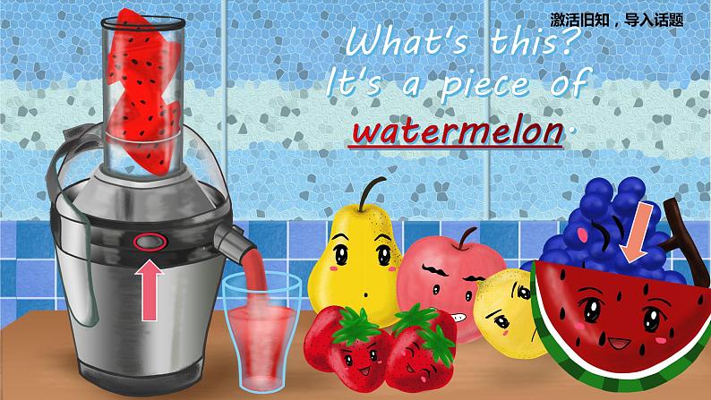 沪教版英语四年级下册 4BU2P4 PPT课件+教案05