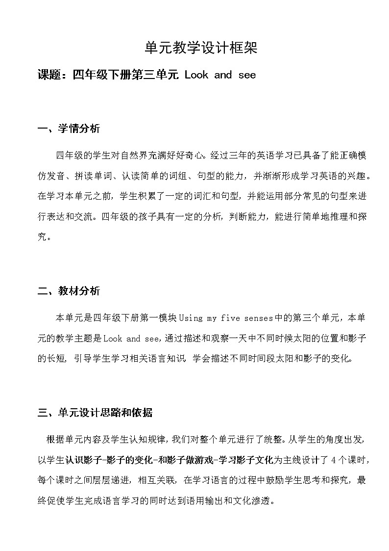 沪教版英语四年级下册 4BU3P1 PPT课件+教案01