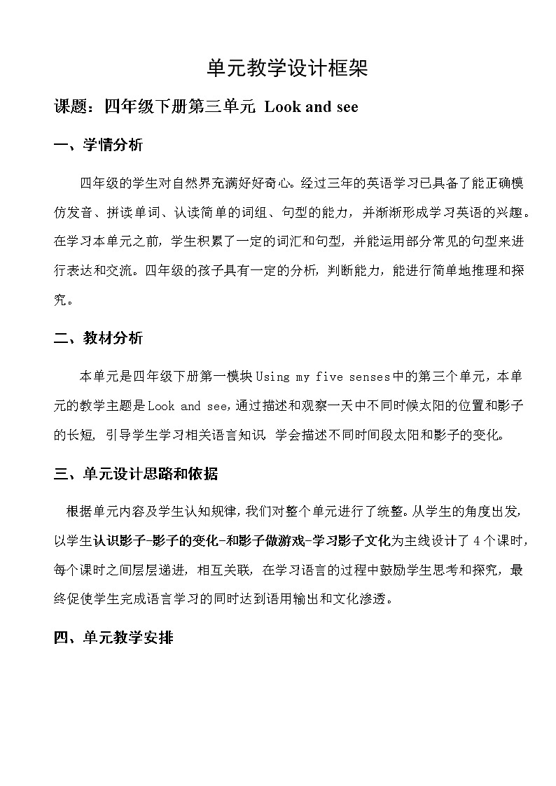 沪教版英语四年级下册 4BU3P2 PPT课件+教案01