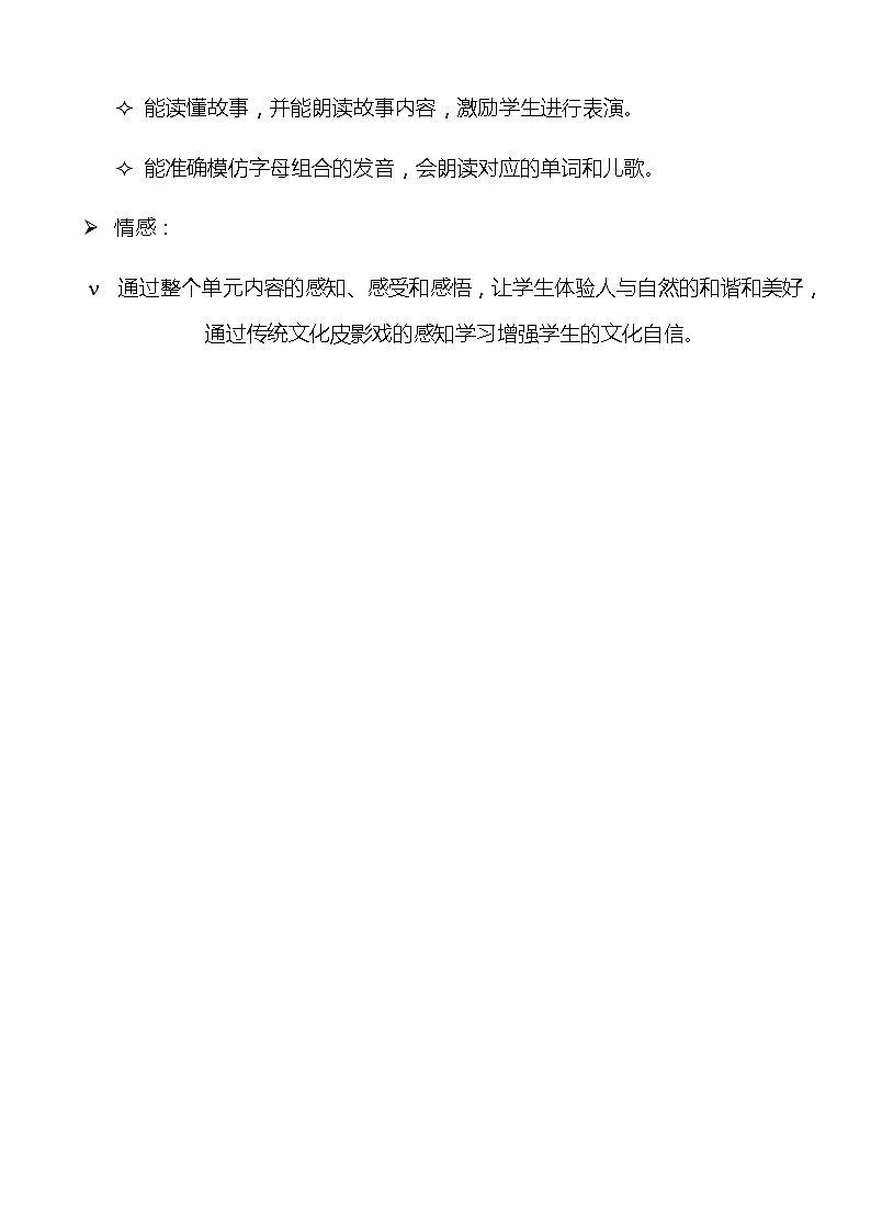 沪教版英语四年级下册 4BU3P2 PPT课件+教案03