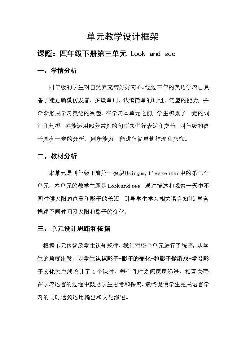 沪教版英语四年级下册 4BU3P4 PPT课件+教案01