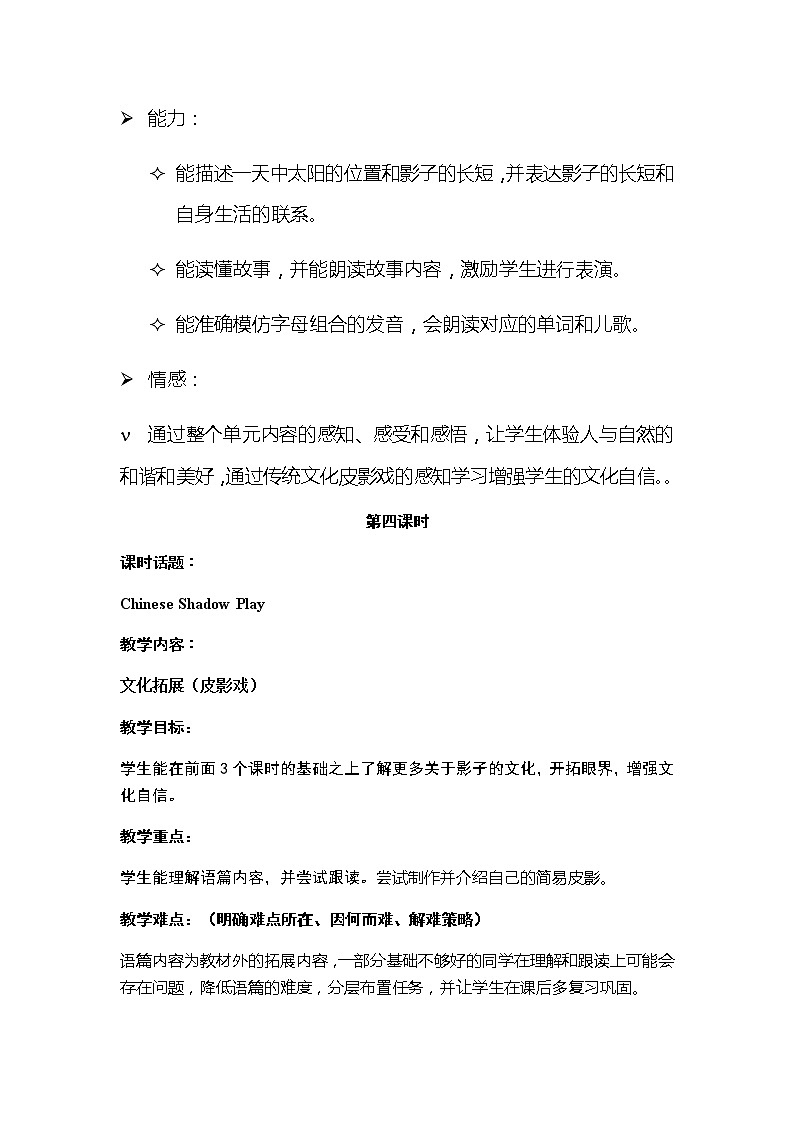 沪教版英语四年级下册 4BU3P4 PPT课件+教案03