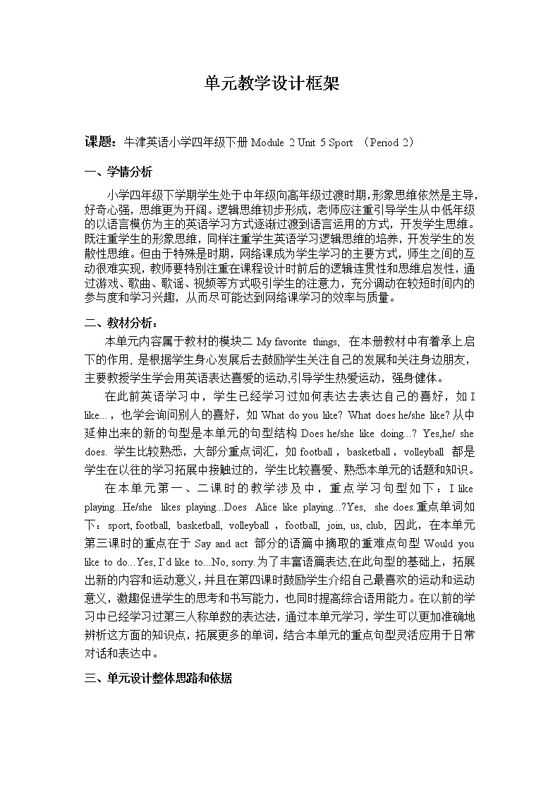 沪教版英语四年级下册 4BU5P2 PPT课件+教案01