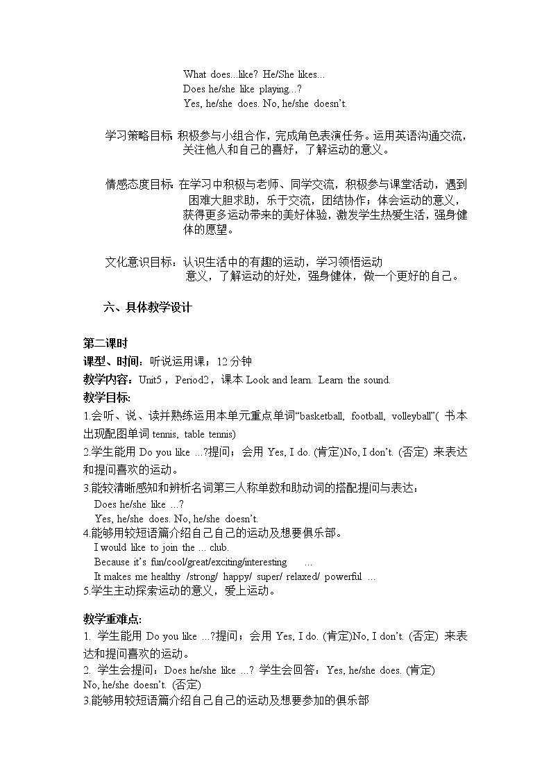 沪教版英语四年级下册 4BU5P2 PPT课件+教案03