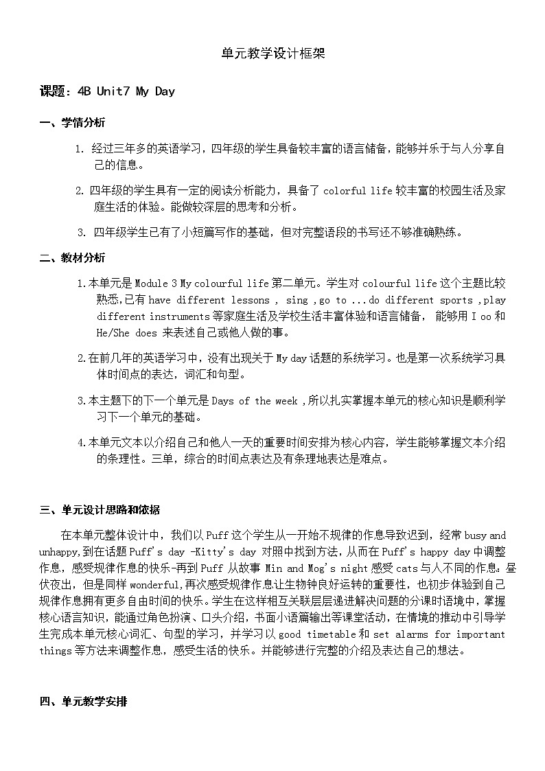 沪教版英语四年级下册 4BU7P2 PPT课件+教案01