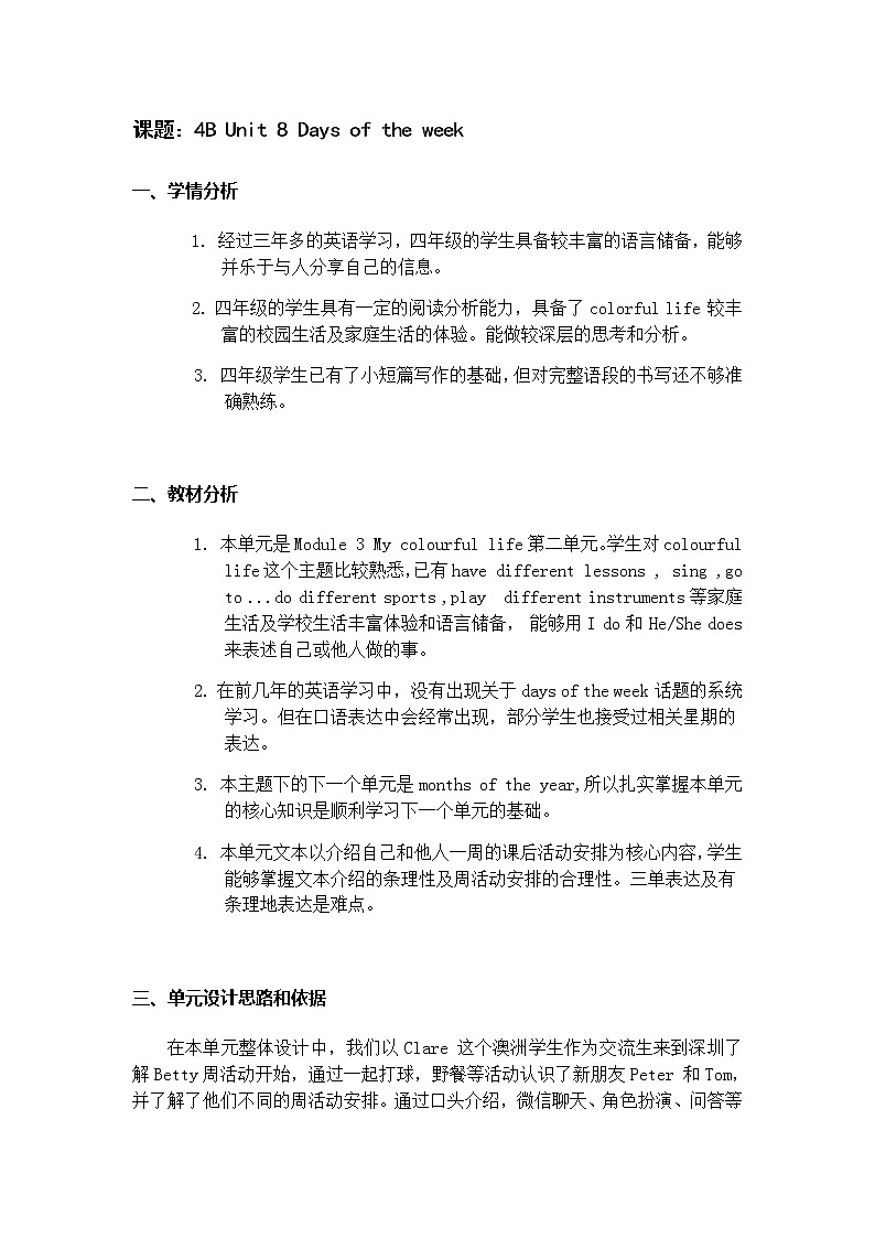 沪教版英语四年级下册 4BU8P2 PPT课件+教案01