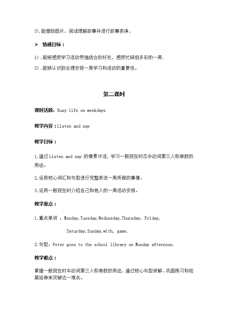 沪教版英语四年级下册 4BU8P2 PPT课件+教案03