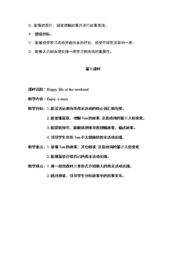 沪教版英语四年级下册 4BU8P3 PPT课件+教案03