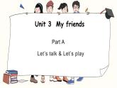 人教版PEP英语四年级上册Unit 3 My friends!  Part A 课件