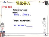 人教版PEP英语四年级上册Unit 3 My friends!  Part A 课件