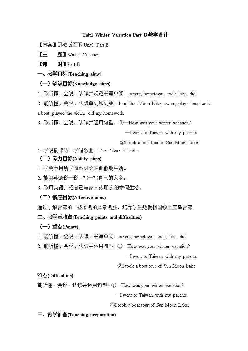 (闽教)5年级英语下册Unit1 PartB 精品教学PPT课件+教案01