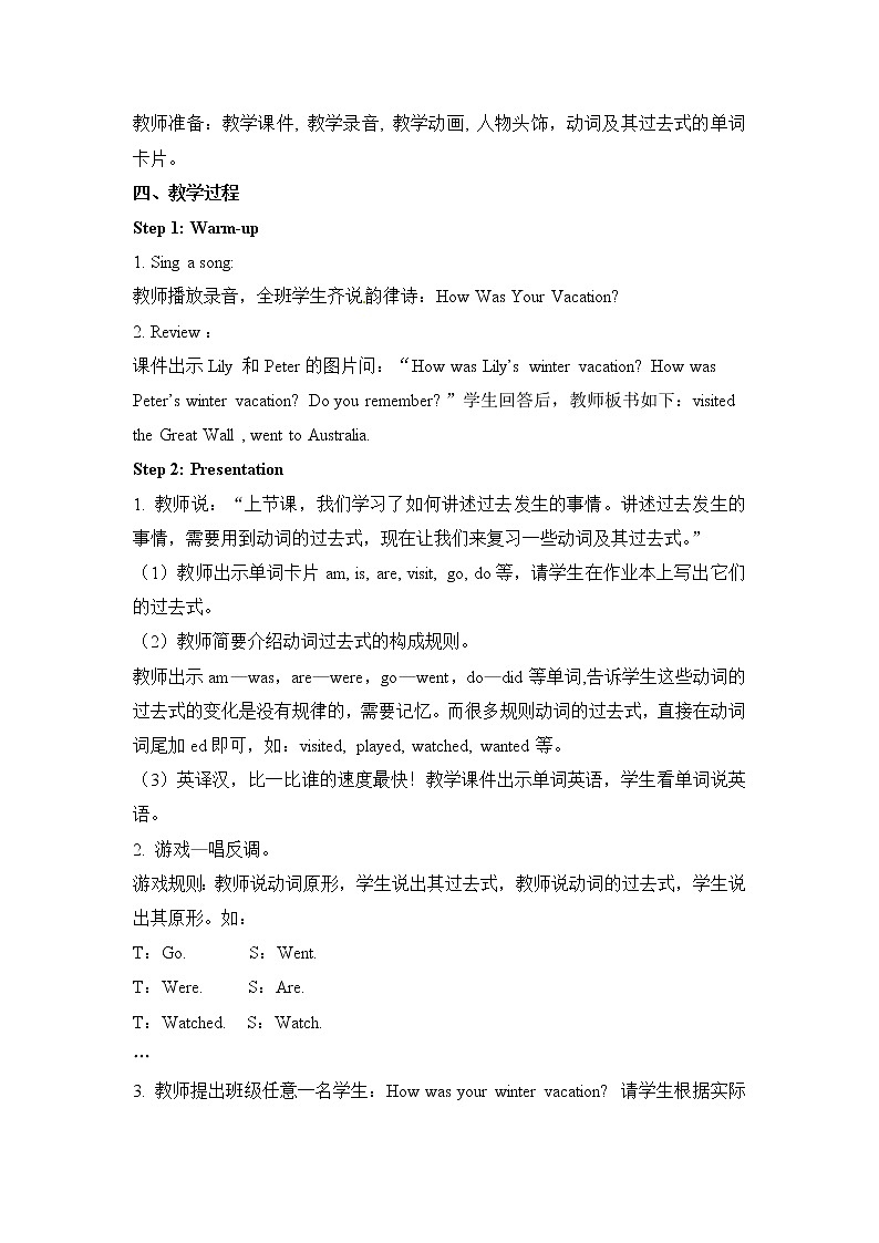 (闽教)5年级英语下册Unit1 PartB 精品教学PPT课件+教案02