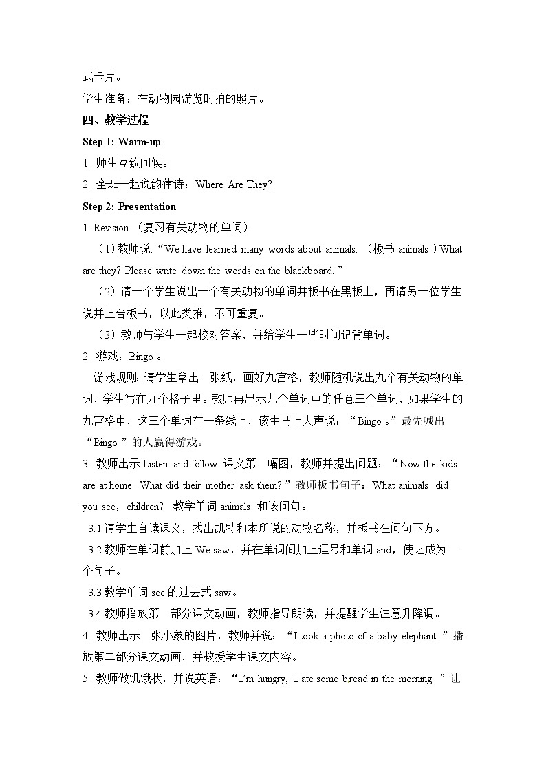 (闽教)5年级英语下册Unit2 PartB 精品教学PPT课件+教案02