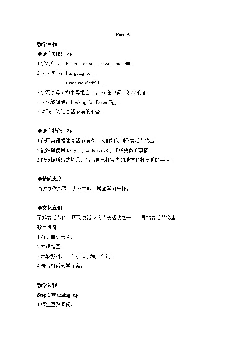 (闽教)5年级英语下册Unit3 PartA 精品教学PPT课件+教案01