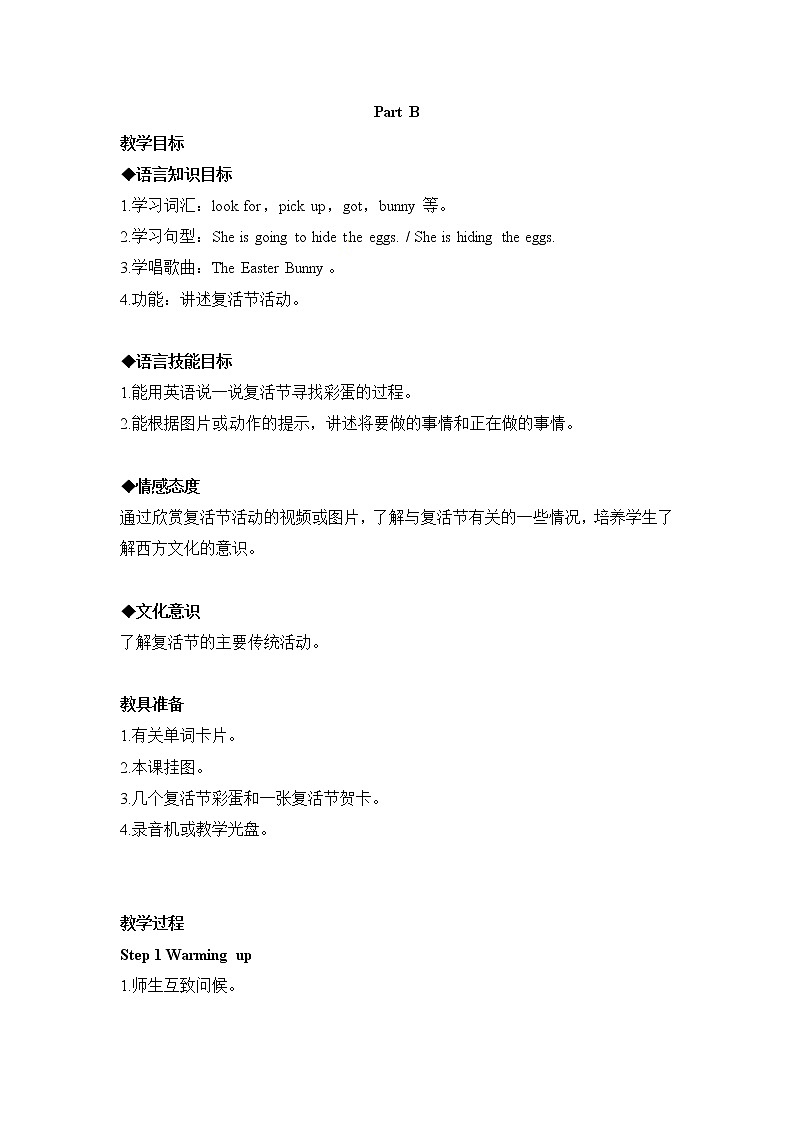 Part B第1页