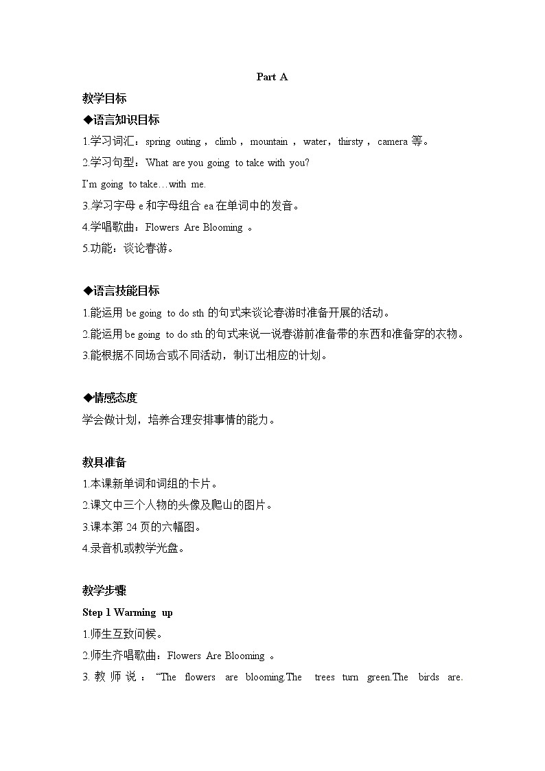(闽教)5年级英语下册Unit4 PartA 精品教学PPT课件+教案01
