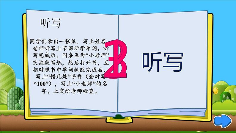 (闽教)5年级英语下册Unit4 PartB 精品教学PPT课件+教案04