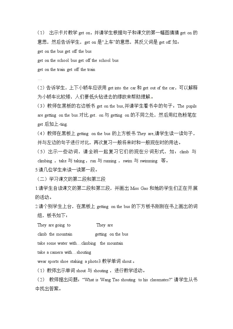 (闽教)5年级英语下册Unit4 PartB 精品教学PPT课件+教案03