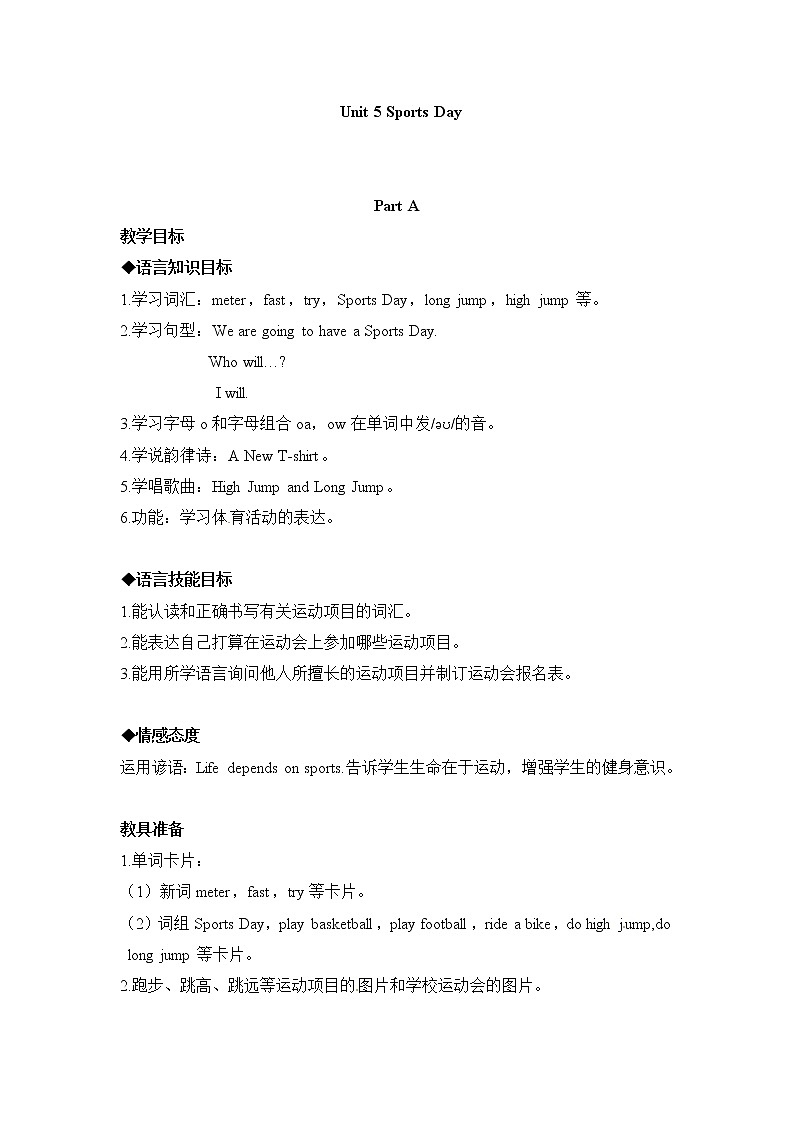 (闽教)5年级英语下册Unit5 PartA 精品教学PPT课件+教案01