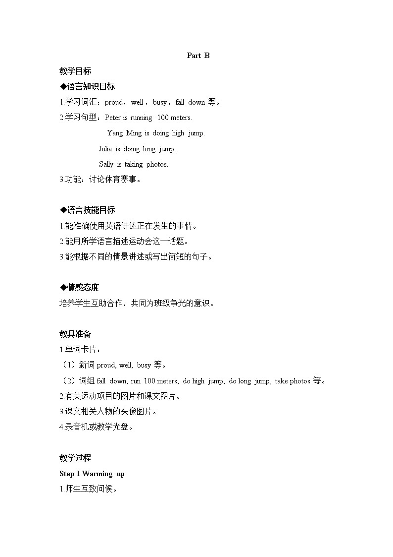 (闽教)5年级英语下册Unit5 PartB 精品教学PPT课件+教案01