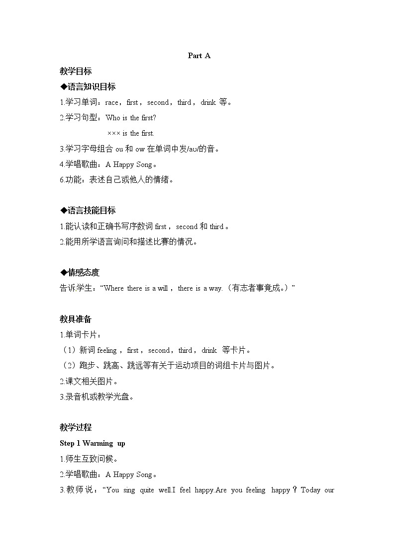 (闽教)5年级英语下册Unit6 PartA 精品教学PPT课件+教案01