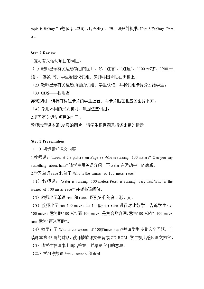 (闽教)5年级英语下册Unit6 PartA 精品教学PPT课件+教案02