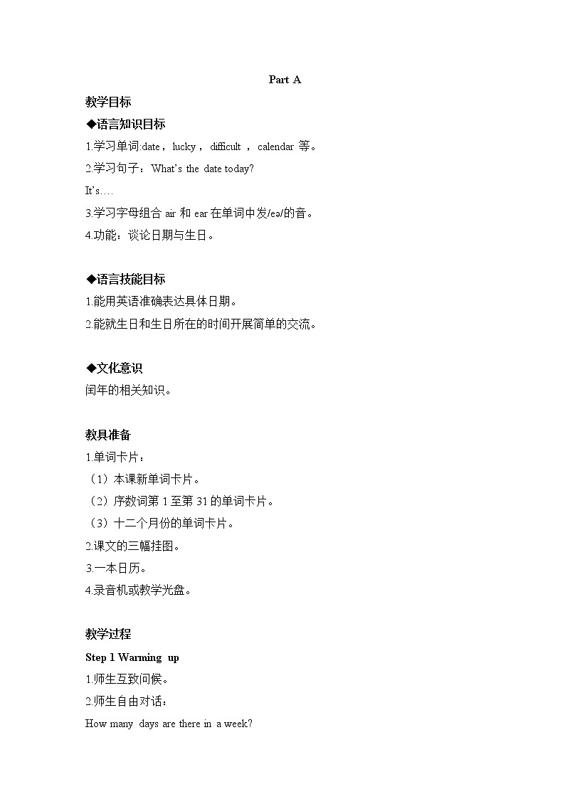 (闽教)5年级英语下册Unit8 PartA 精品教学PPT课件+教案01