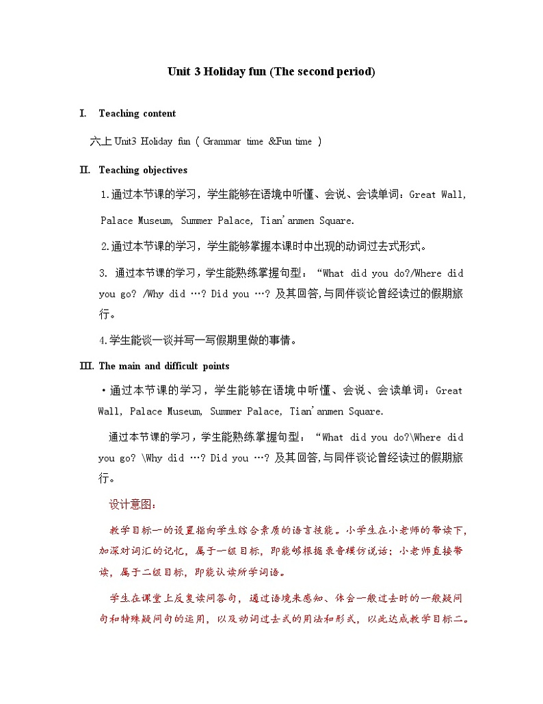 Unit3 Holiday fun Grammar time& Fun time (教案) 译林版英语 (三起）六年级上册第1页