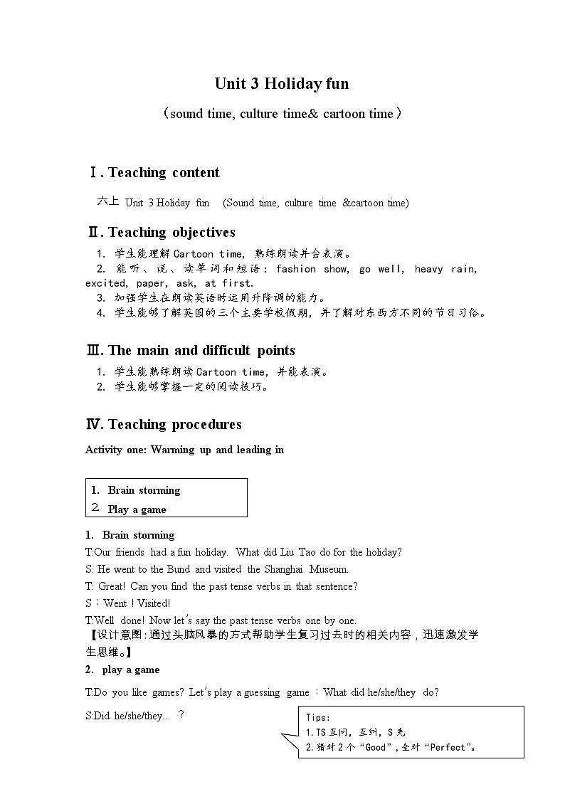 Unit3 Holiday fun Sound time 、Culture time &Cartoon time (教案) 译林版英语 (三起）六年级上册01