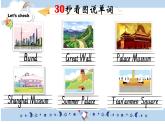 Unit3 Holiday fun Story time (课件) 译林版英语 (三起）六年级上册