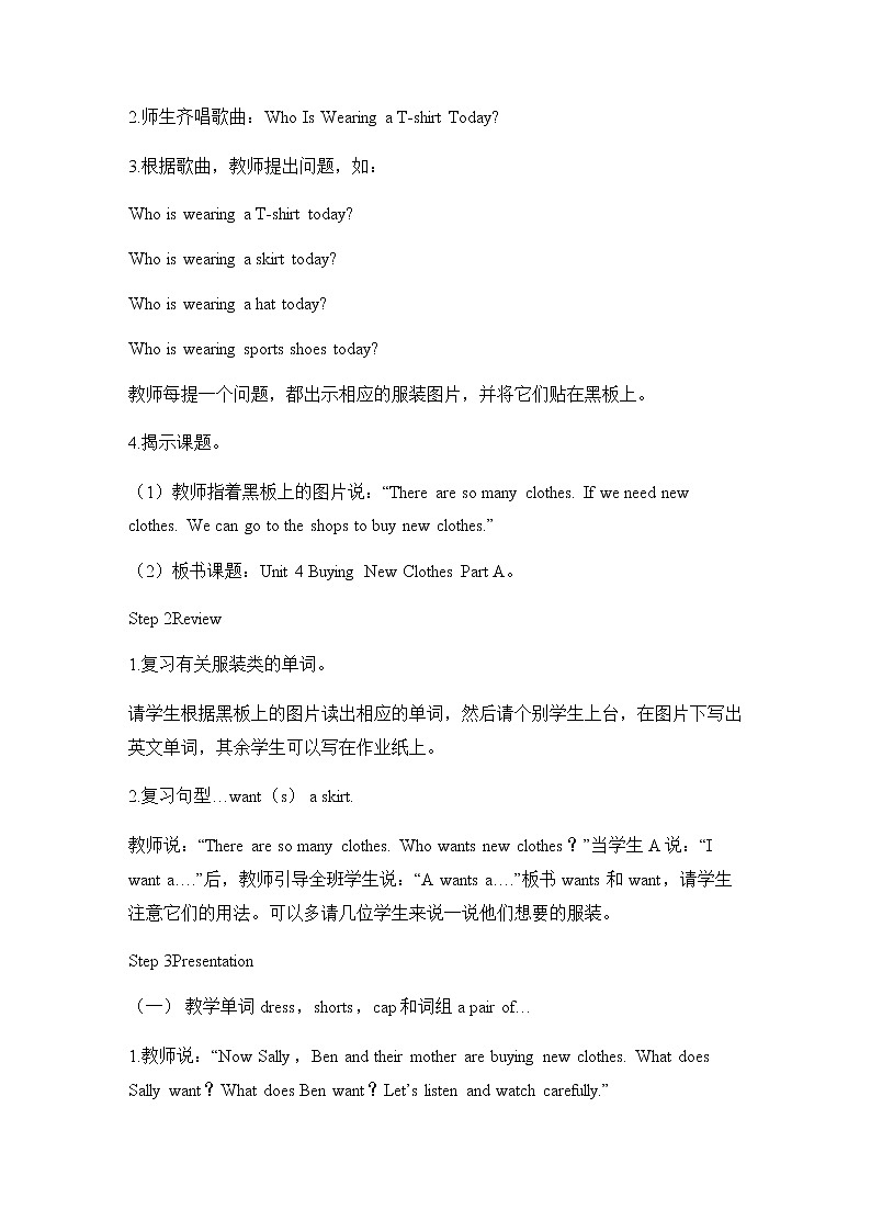 闽教版英语六年级上册 Unit4 Buying New Clothes PPT课件+教案+单元试卷02