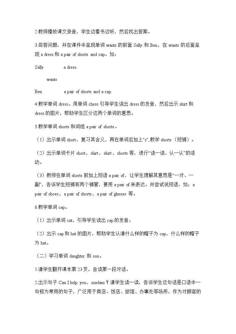 闽教版英语六年级上册 Unit4 Buying New Clothes PPT课件+教案+单元试卷03