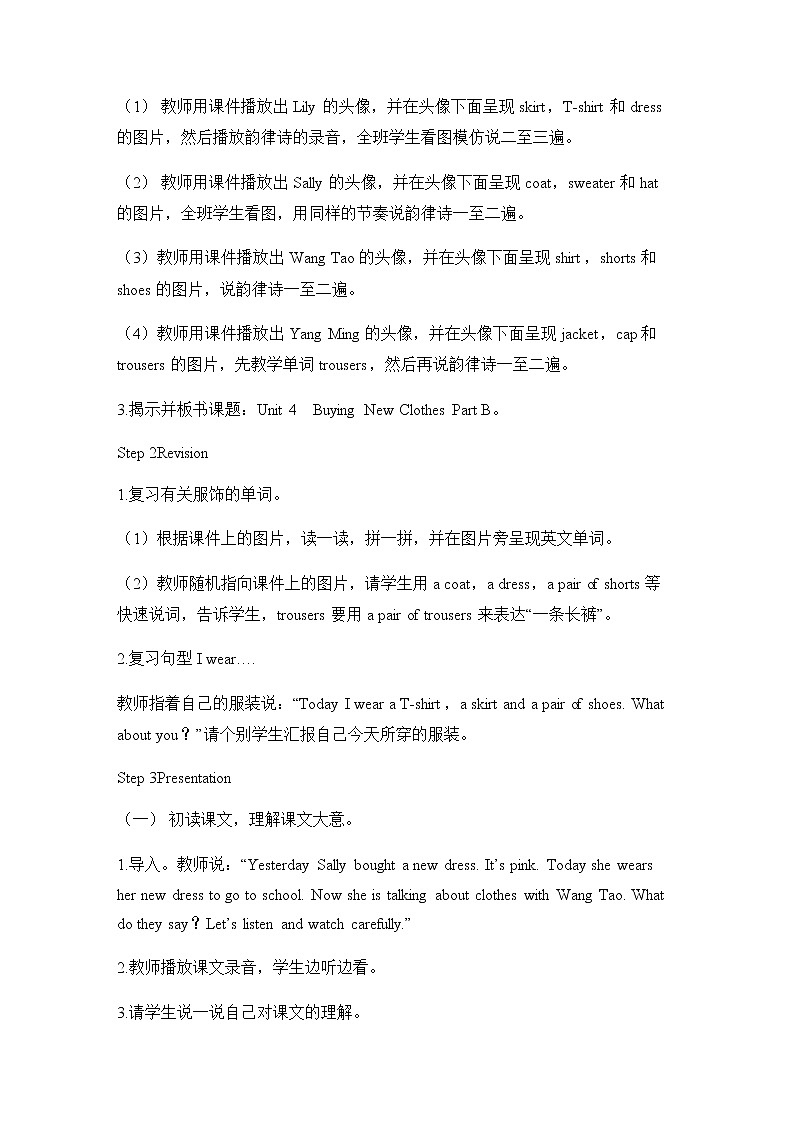 闽教版英语六年级上册 Unit4 Buying New Clothes PPT课件+教案+单元试卷02