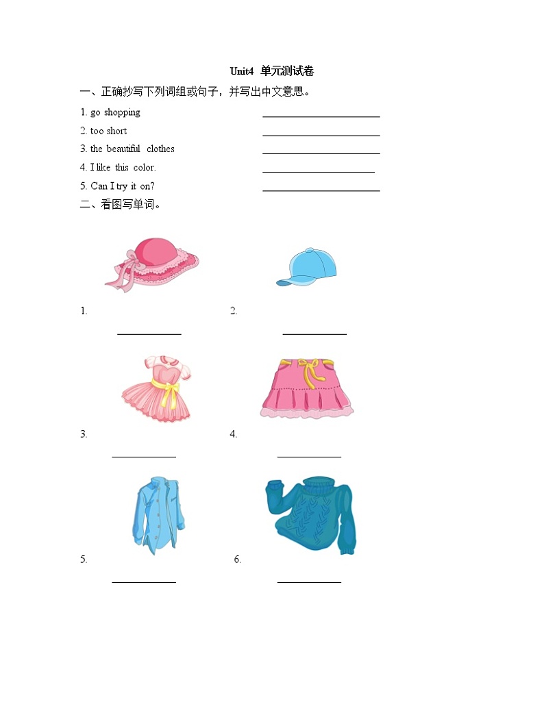 闽教版英语六年级上册 Unit4 Buying New Clothes PPT课件+教案+单元试卷01
