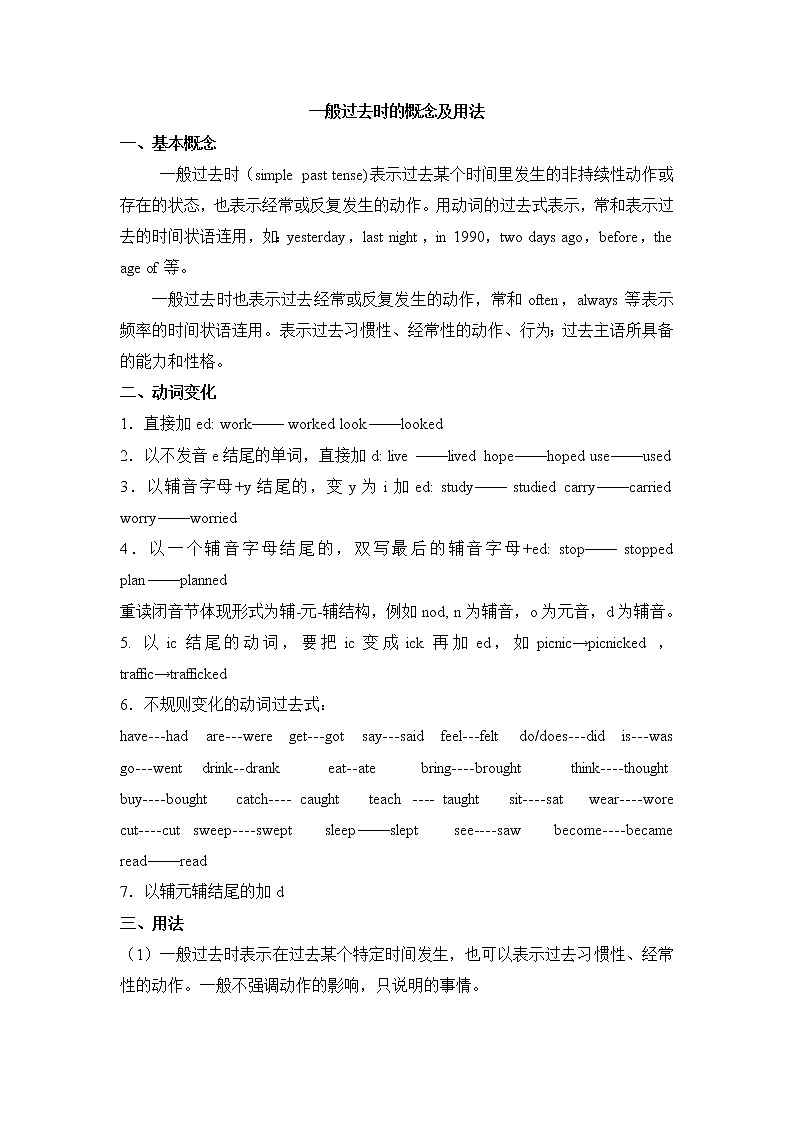 闽教版英语六年级上册 Unit6 An Unusual Day PPT课件+教案+单元试卷01