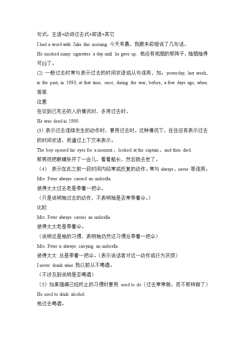 闽教版英语六年级上册 Unit6 An Unusual Day PPT课件+教案+单元试卷02