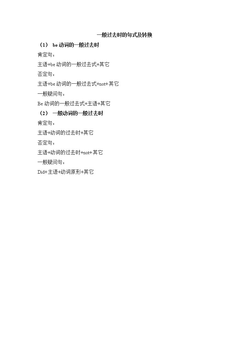 闽教版英语六年级上册 Unit6 An Unusual Day PPT课件+教案+单元试卷01