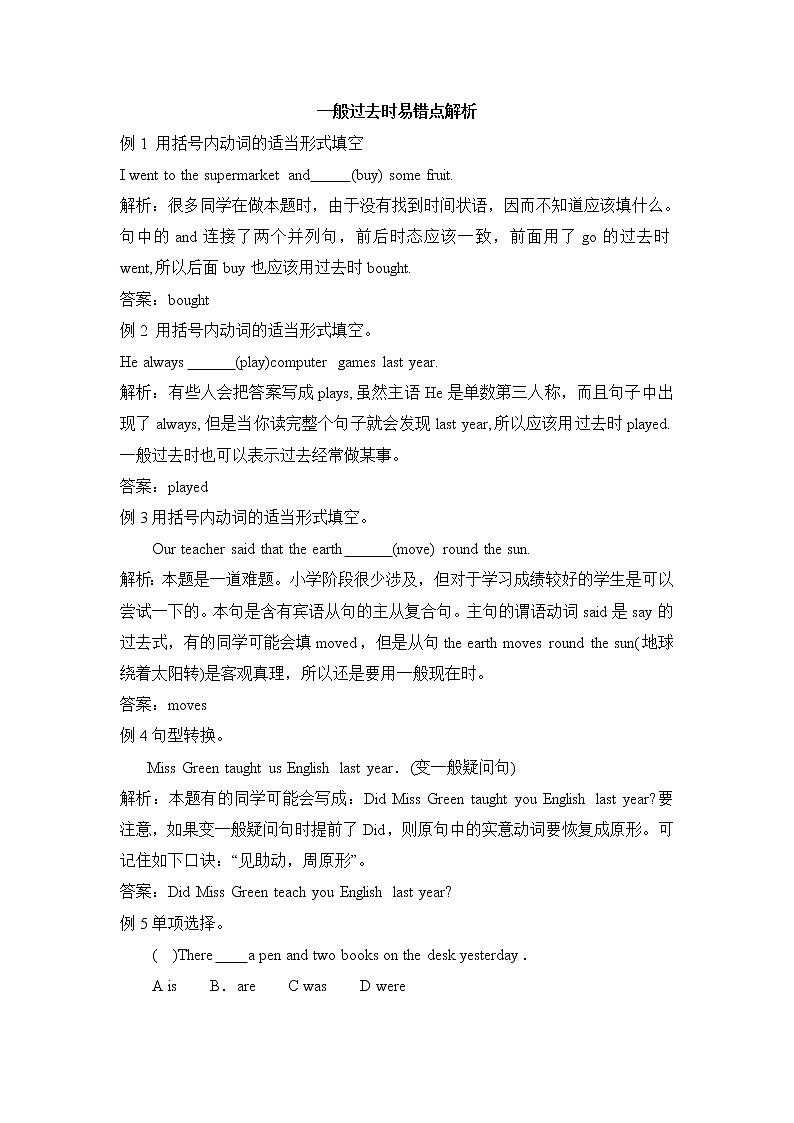 闽教版英语六年级上册 Unit6 An Unusual Day PPT课件+教案+单元试卷01