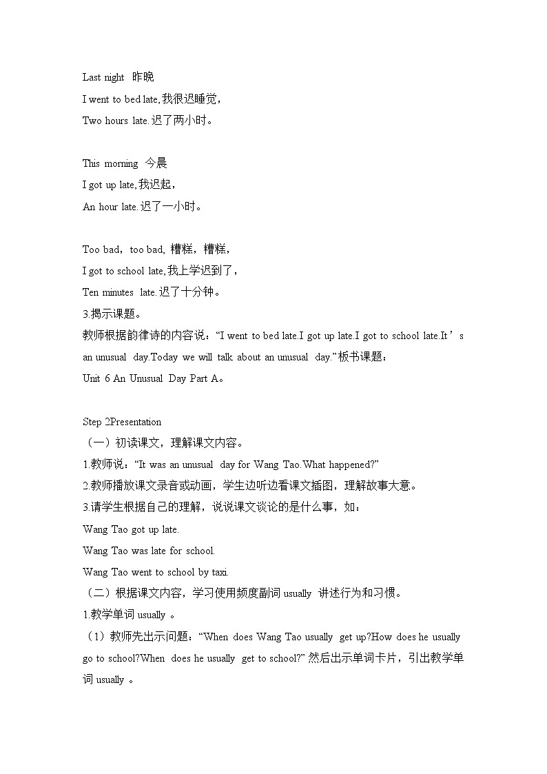 闽教版英语六年级上册 Unit6 An Unusual Day PPT课件+教案+单元试卷02