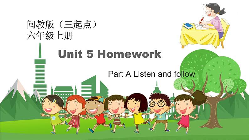 闽教版英语六年级上册 Unit5 Housework PPT课件+教案+单元试卷01