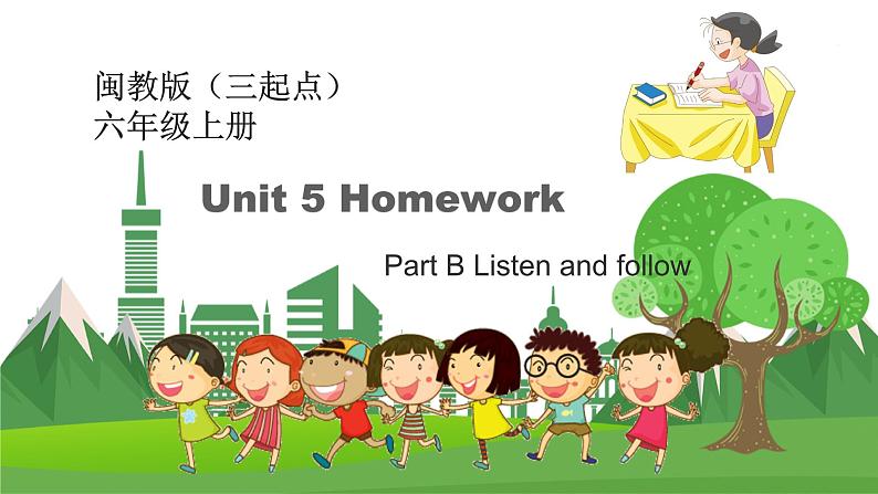 闽教版英语六年级上册 Unit5 Housework PPT课件+教案+单元试卷01