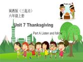 闽教版英语六年级上册 Unit7 Thanksgiving PPT课件+教案+单元试卷